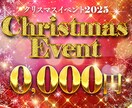 プロがクリスマス広告バナーを作成します ～今年のクリスマスをより華やかに～ イメージ2