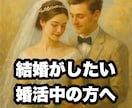 結婚・婚活⭐︎運命の人との出会いを占います 婚活中の方、結婚願望がある方や恋人との未来を知りたい方へ♡ イメージ7