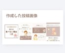 優しい雰囲気のフィード投稿を作成します 元幼稚園教諭、現役ママ。話を聞きながら丁寧に進めます イメージ2