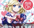 商用OK！キャラクターイラスト作成します 元気でカラフル可愛い絵を提供します！ イメージ1