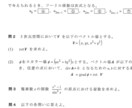 大学編入ロンダリング叶えます 大学編入勉強経験者が送る最高品質の問題集 イメージ1