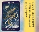 龍神カードで仕事運UP！職場や仕事について占います 問一答！龍神様はあなたの味方！愛あるお告げで仕事も楽しく！ イメージ5