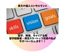 留学・キャリア、進路悩み全対応！英語圏＆中華圏ます 的確にアドバイス！留学や将来のキャリアまで寄り添います イメージ1