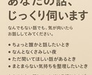 お話伺います 話すだけで、きっと少し楽になります イメージ1