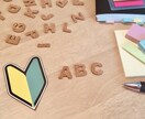 英語学習のプランを一緒に考えます 英語力が上がらなくてお悩みの方へ イメージ1