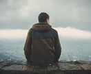 どんなお悩みも愚痴も聞きます 周りの人に話せない悩みをお聞かせください イメージ1