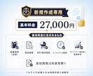 会社に合う就業規則を新規作成します 基本料金27,000円｜原案3営業日・3か月修正無制限 イメージ2