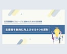 シンプルで伝わるスライドデザイン作成します シンプルで伝わるスライドデザインを作成 イメージ7