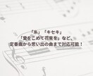 結婚式の演奏する方募集！3か月で1曲仕上げます 今年、大切な方が結婚される方へ イメージ5