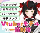イラストからモデリングまですべて対応いたします 最後までしっかりサポートします イメージ1