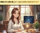 頑張らずに運気爆上げ！あなた専用の朝習慣作ります どん底から生還した占い師が、人生逆転のルーティンを設計します イメージ1