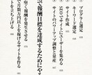 会社にバレない最適の副業電子書籍PDF差し上げます ネットビジネスで稼ぎたければ、サイトをたくさんつくりなさい。 イメージ4