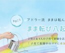 アドラーに基づき子育て/対人/悩み相談解決します 21年以上実績❗フォロワー7000人講師がカウンセリング✨ イメージ3