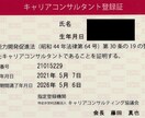一発合格！キャリアコンサルタント勉強法教えます お子様がいるパパママ必見！家族も幸せコスパ最高♪効率的勉強法 イメージ1