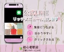 クリックされる‼LINEリッチメニュー作成します 集客と売上げにつながる同線設計‼ イメージ1