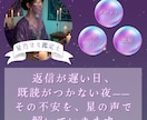 大人気！星巡りの録｜占い恋愛鑑定書差し上げます 答えが見えないまま消耗していく毎日を、終わりにしませんか？ イメージ2