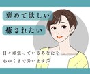 男性限定　あなたの頑張り全部受けとめます 褒められたい・癒しがほしいあなたへ。 イメージ1