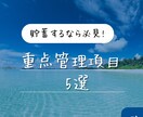 お金も心も余裕を持って！家庭の収支を管理します 収支管理で、家族の夢をカタチに！一緒に幸せな未来をつくろう！ イメージ5