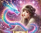 30分龍神チャット鑑定✨相手の本音を読み解きます リアルタイムに文字で心の声や隠された感情をお伝えします イメージ8