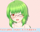 Live2Dモデリングをいたします Vtuber・ビデオ通話で使えるLive2Dモデリング イメージ1