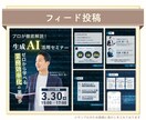 女性向けInstagram投稿画像を作成します お客様に寄り添い、見やすいデザインを制作します！ イメージ8