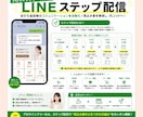売上に直結する公式LINEを法人が構築します 慶應生チームが成果がでる公式LINEを10000円で！ イメージ5