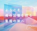 霊視♾️タロット♾️チャネリングで魂の声を伝えます リクエストにお応えし期間限定¥320→¥280で拝見します。 イメージ15
