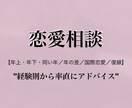 15分間で関係向上！？あなたの恋愛をサポートします 年上・年下・同い年／年の差／国際恋愛／復縁→経験則から率直に イメージ1