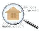 マイホーム購入☆経験者&不動産ライター悩み聞きます 不動産購入の悩み／新築中古マンション・戸建て住宅相談のります イメージ4