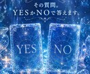 その質問、ＹＥＳかＮＯでお答えします ☆ワンコイン☆タロットカードを使って占います イメージ3