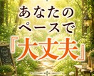 自信がない・自分が嫌いなあなたの味方になります 自己肯定感高めたい・メンタルの波に寄り添い心を整えます イメージ7
