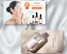 商品、サービスの魅力が伝わる画像を作成します ひとめで伝わるデザインを心がけております。 イメージ2