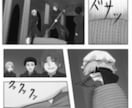 アナタの【好き】を物語にします こんな話があったら...そんなイメージをモノクロ漫画で形に♪ イメージ6