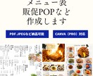 飲食店のメニュー表作成します お店の魅力が伝わる、見やすいメニューを！ イメージ1