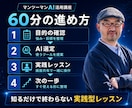 AI講師があなたに合うAI活用法を個別指導します 知るだけで終わらない、仕事で使えるマンツーマンAI実践講座 イメージ4