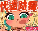 VTuber、配信者向けサムネイルます 1500円～　実績作りのため特別価格でお受けします！ イメージ5