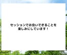 人間関係の悩みを解決するコーチングを行います 「あなたの強みが、人生を変える鍵になる。」 イメージ9