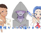 お試し価格！キャラクター立ち絵制作します 初出品のためお試し価格で、キャラ立ち絵制作します！！ イメージ3