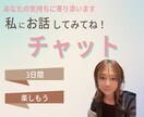 恋愛·不倫·悩み·アナタの気持ちに寄り添います 友達·恋人·妻✿今日はどんなかおりとお話しましょーか？ イメージ1