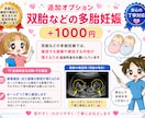 リピーター様用！専門医がエコー解説をします こちらはリピーター様用のサービスになります。 イメージ6