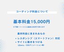 HTMLコーディング、WordPress承ります 受注後は、お客様の案件に1点集中して取り組みます イメージ3