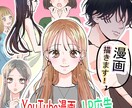 商品PR（YouTube、LP広告）の漫画描きます 商業漫画家が華やかで分かりやすい画面構成に仕上げます！ イメージ1