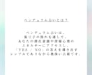 YES/NOでお答えします 【未来の可能性を読み解くペンデュラム占い 】 イメージ2