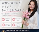 アラサー男性歓迎♡3日間チャットで相談に乗ります 結婚相談所代表に気軽に・回数無制限で恋愛・婚活の悩み相談 イメージ1