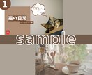 シンプルで見やすい広告制作します 柔軟にさまざまなデザインを制作いたします⭐︎ イメージ2