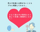 恋愛経験少なめ・奥手で優しい男性専門相談しています 女性心理×LINE不安もやさしく解決します【19〜22時】 イメージ4