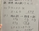 新学年に向けて苦手分野をなくすお手伝いをします 小中学生の家庭教師歴20年以上の私とお勉強しましょう！ イメージ2