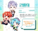 SD/ミニキャライラスト制作します 配信活動やグッズ、アイコンなどにオススメです！ イメージ3