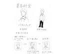 商業&HP用のイラスト作成します 「シンプルイラストであなたの魅力を引き立てます！」 イメージ3