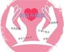 心理士が相談乗ります 現役の専門家に心の悩みを気軽に相談できる イメージ1
